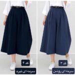 دامن شلواری مدل آیناز - Image 3