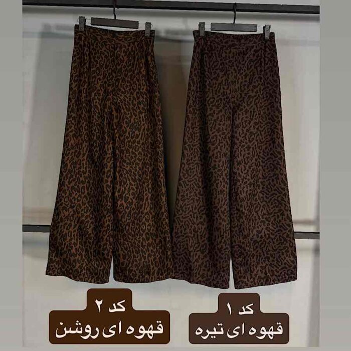 شلوار ریزشی پلنگی - Image 3