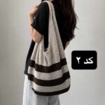کیف بافت ترندی - Image 2